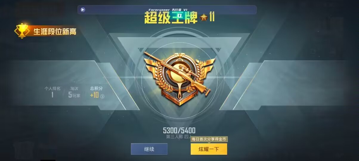 和平精英先行者透视直装 - 和平精英买挂3元24小时平台是真的吗辅助预览图